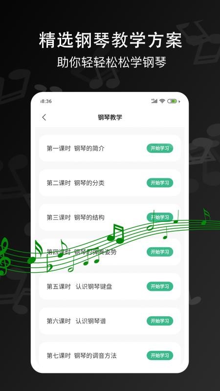 电子琴app 电子琴app