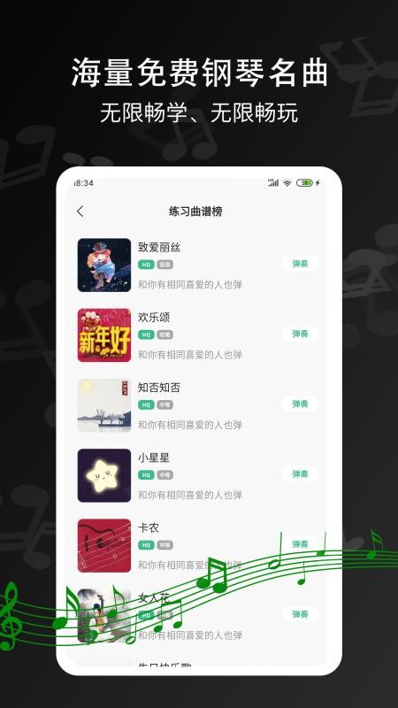 电子琴app 电子琴app