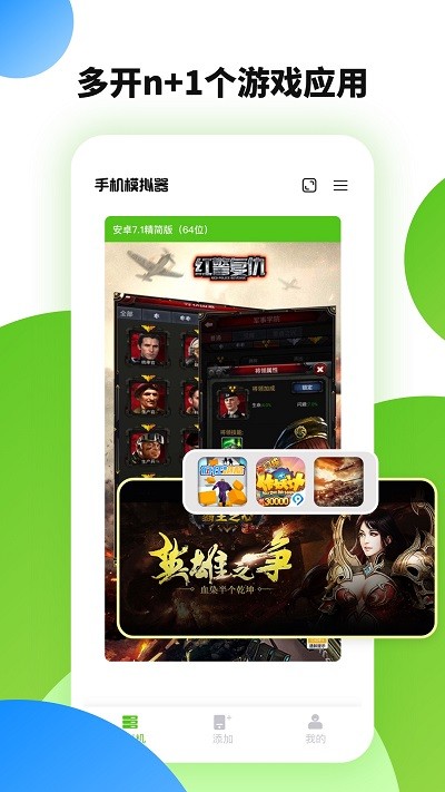 微趣云手机app