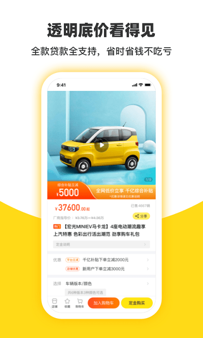 今日买车平台app