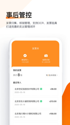 分贝通app