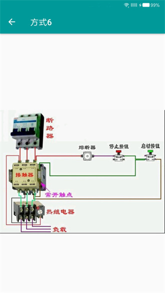 电工手册app