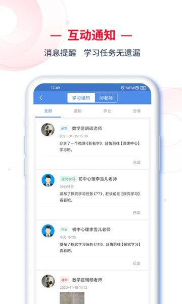 C30学生app