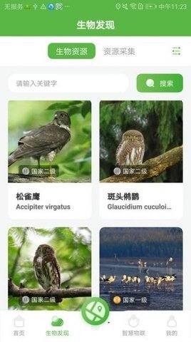 智慧太行app