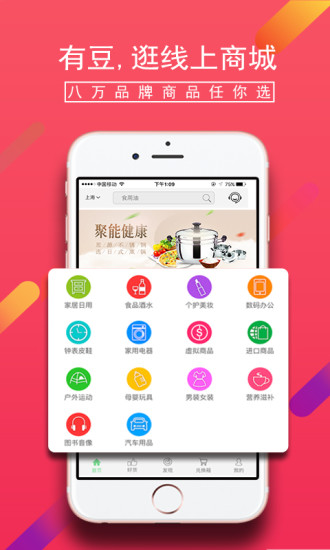 转换商城app