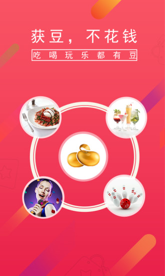 转换商城app