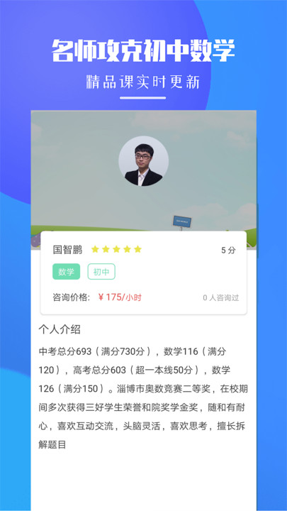 初中数学题库app