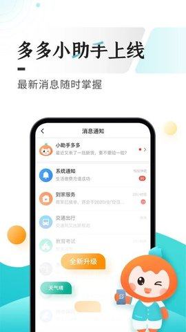 云上贵州多彩宝app
