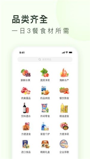 小象买菜app