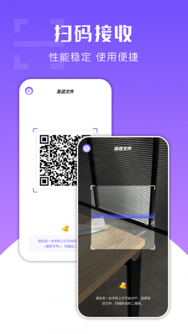 换机克隆精灵app