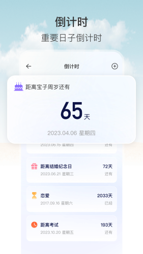 悬浮秒表app