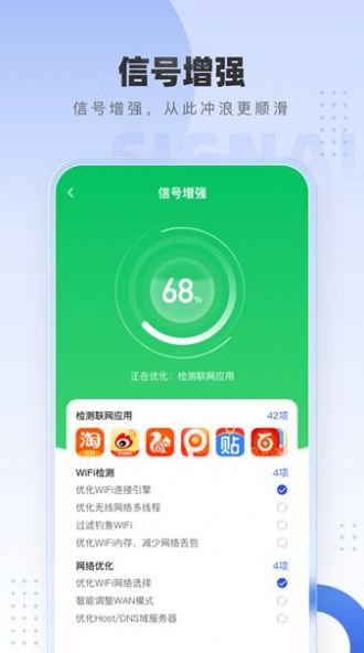 WiFi万网钥匙app