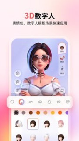来画app