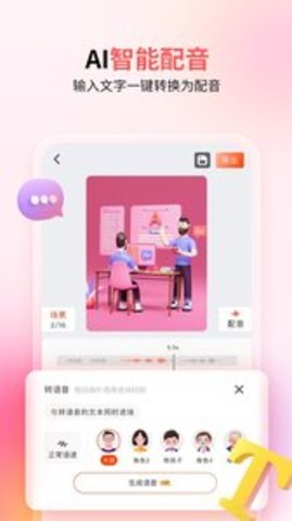 来画app