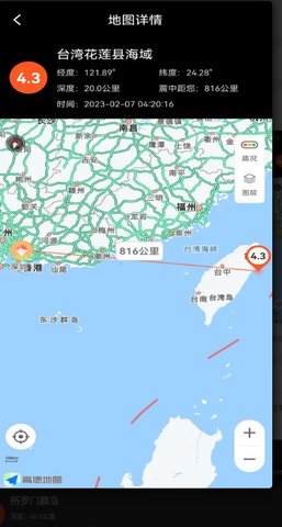 地震预警快报app