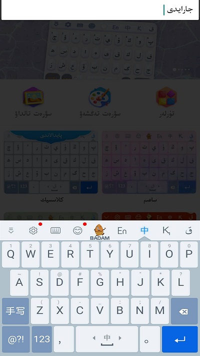 哈萨克输入法app