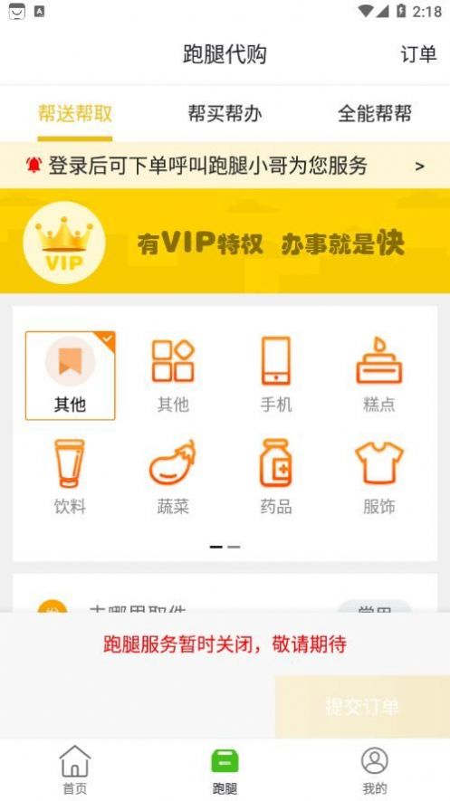 乐享柳河app