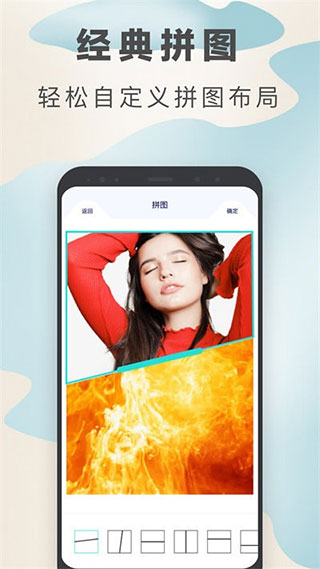 魔图p图app