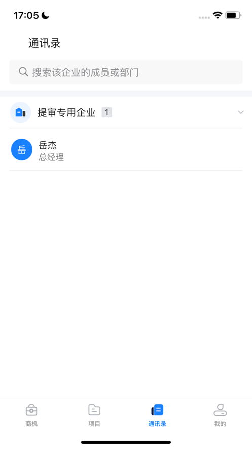 飞象数海app