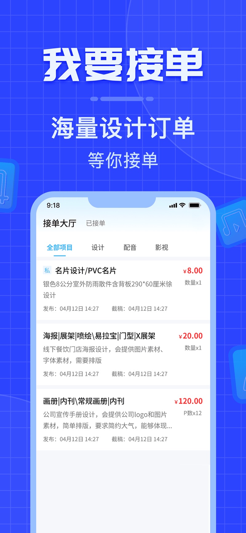 威客之家学生端app