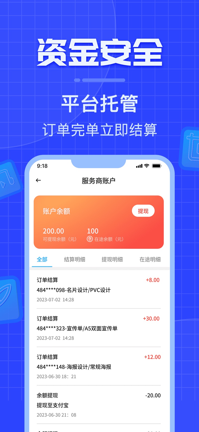 威客之家学生端app
