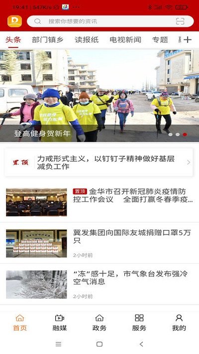歌画东阳app