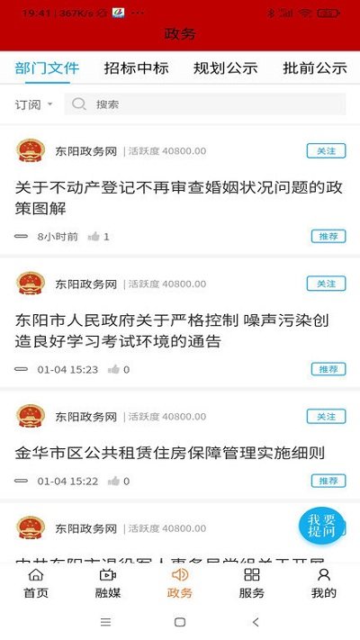歌画东阳app