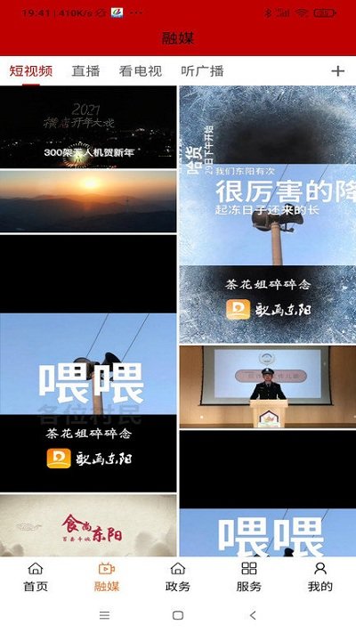 歌画东阳app