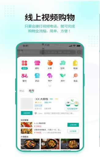 允视购物app