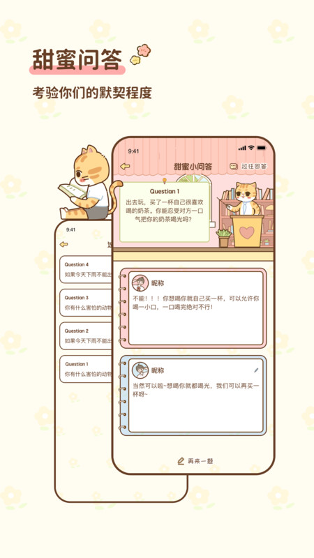 蜜密小窝app