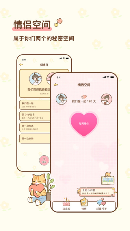 蜜密小窝app
