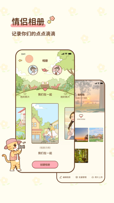 蜜密小窝app
