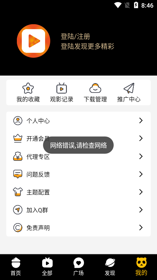 千幻影视app