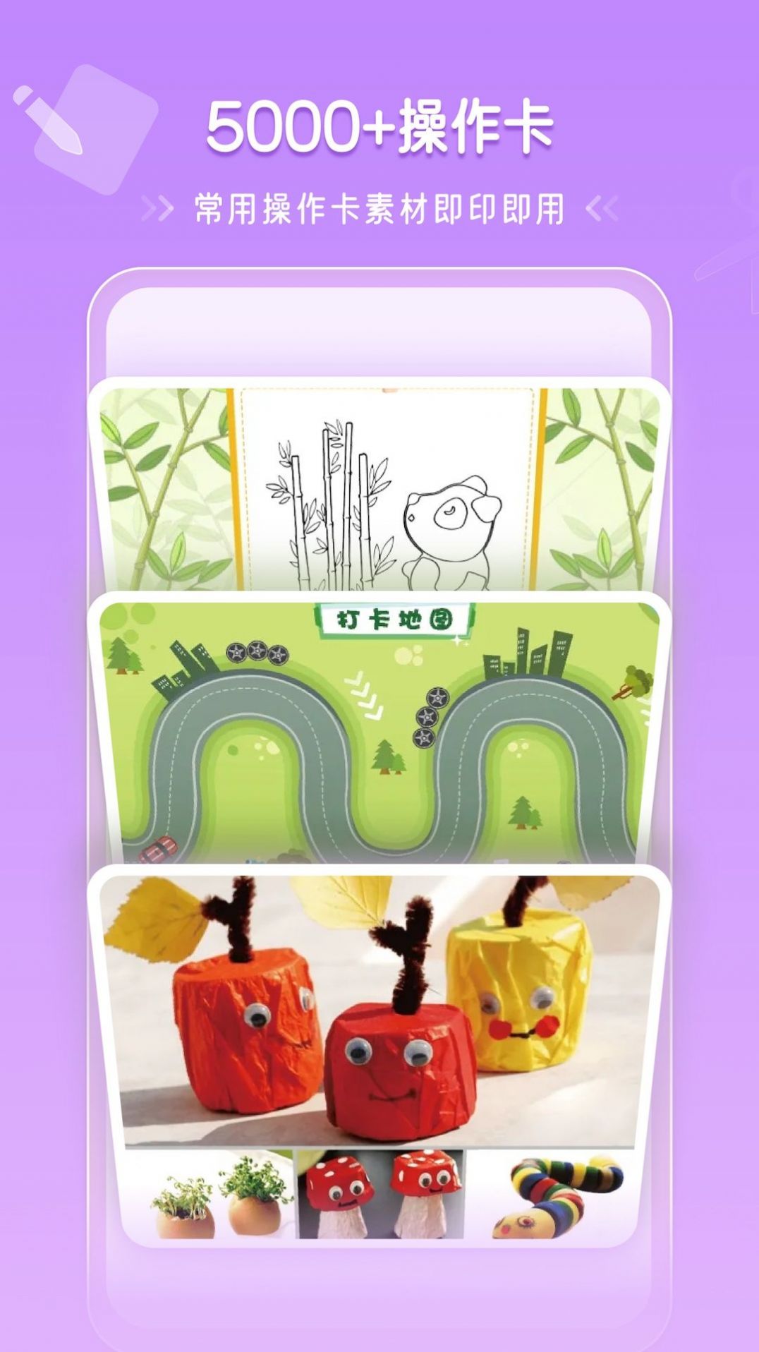 天天读绘本app