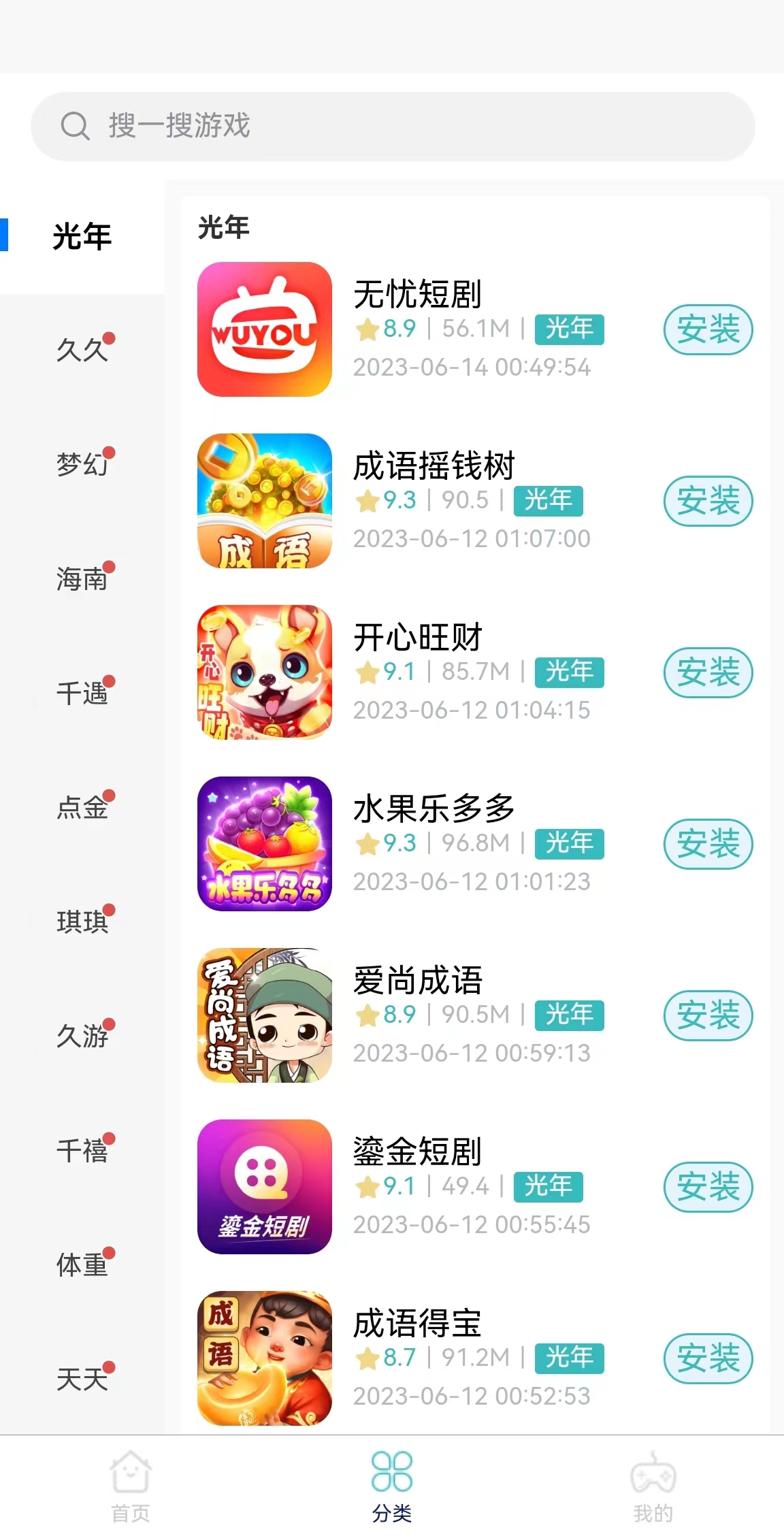 米金游戏库app