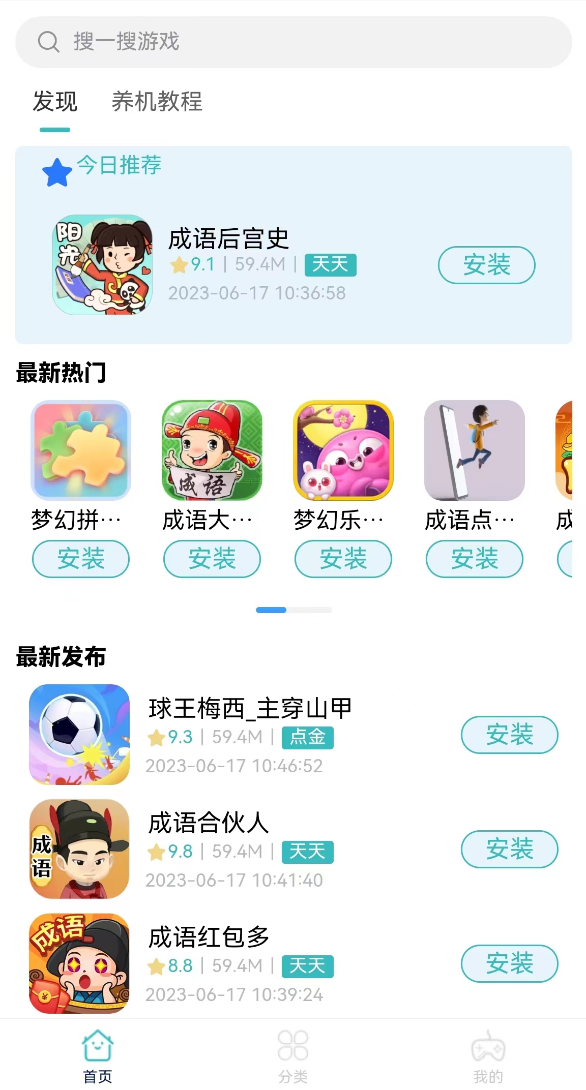 米金游戏库app