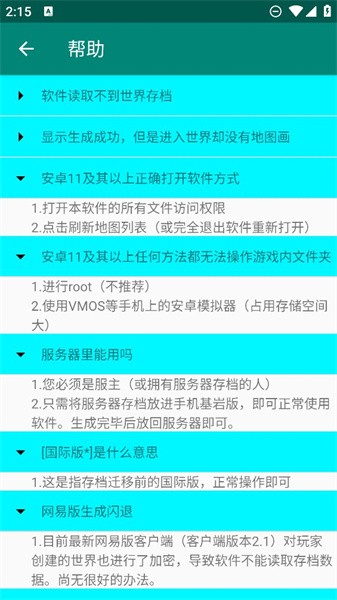地图画编辑器app