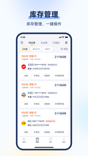 驿小店app