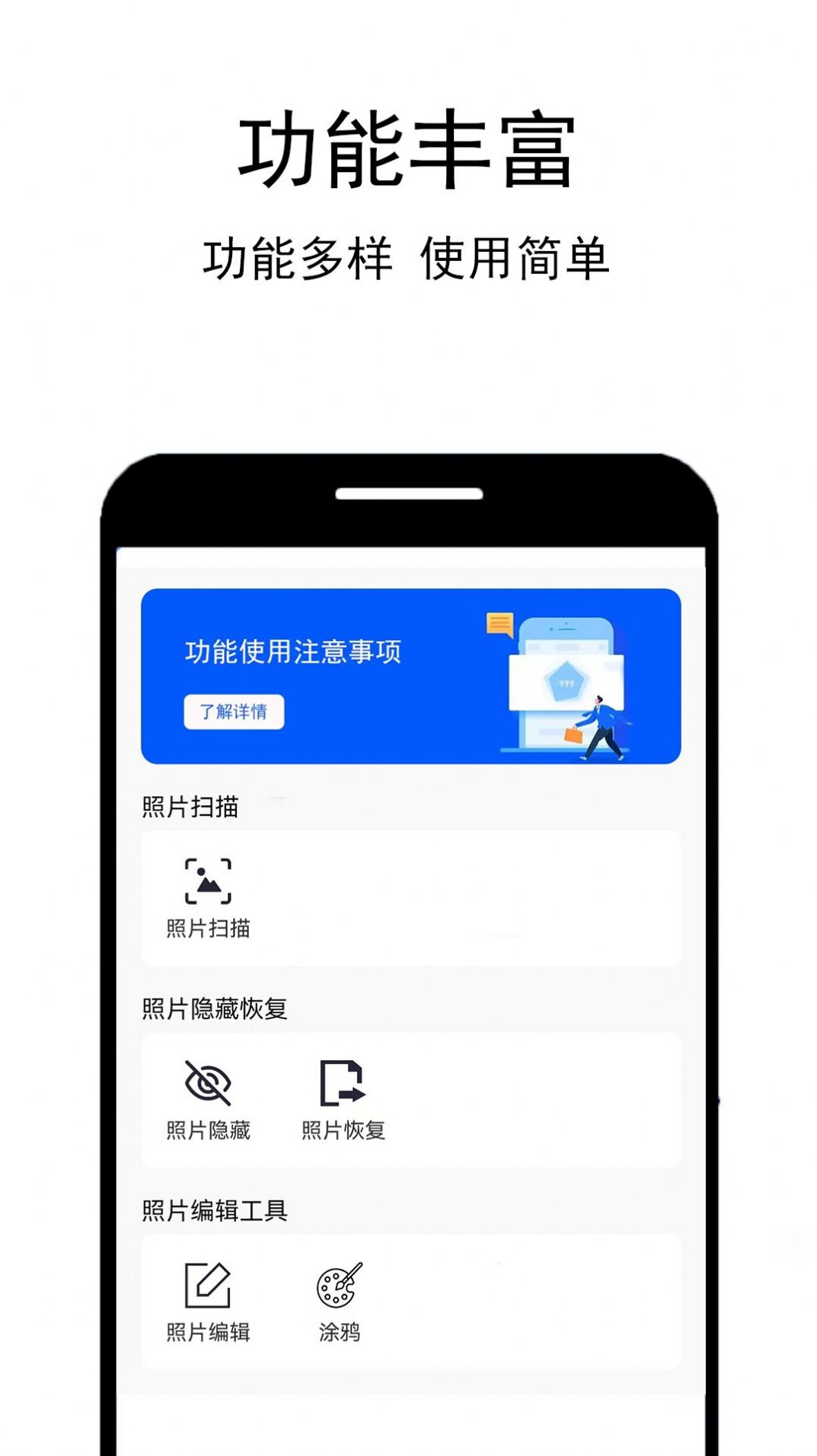 照片恢复工厂app