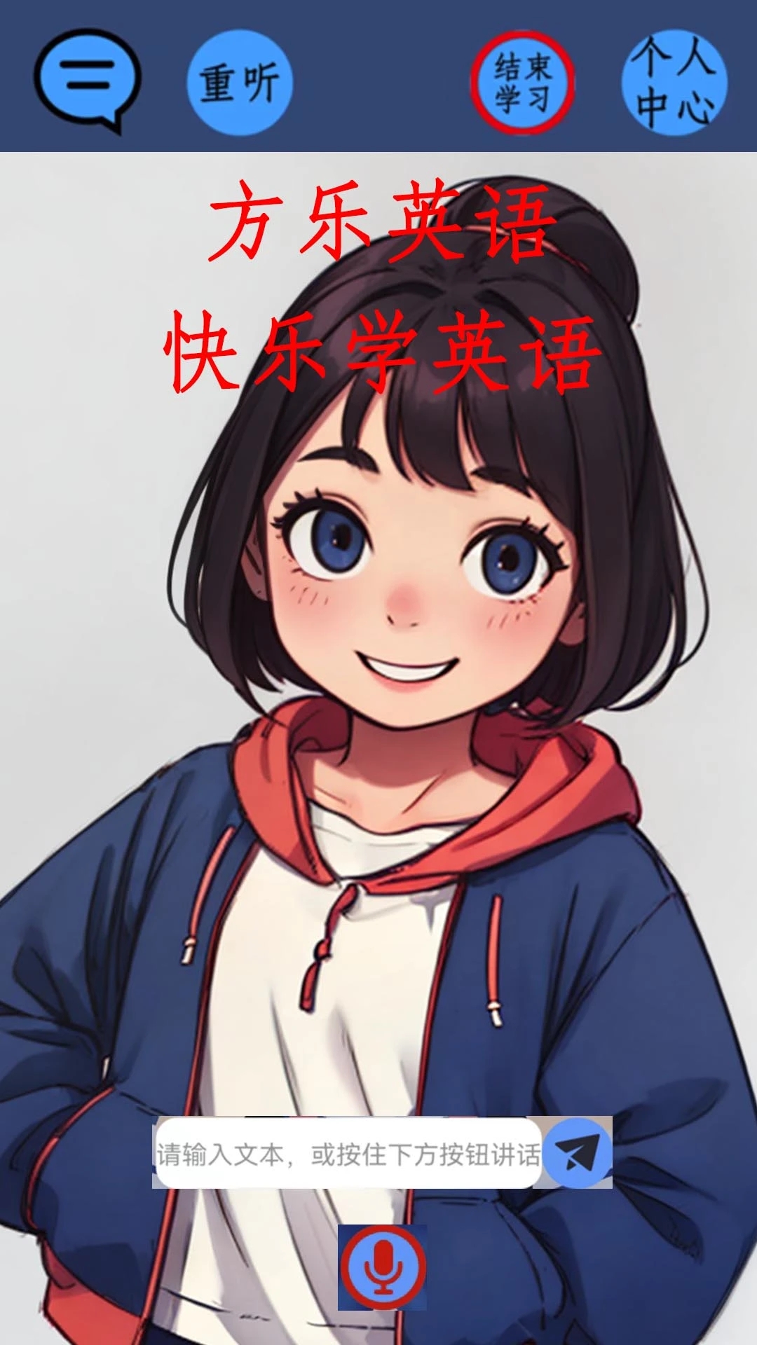 方乐英语app
