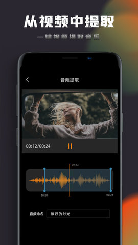 音乐神搜编辑器app