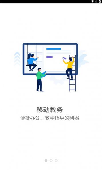 智慧郑警app