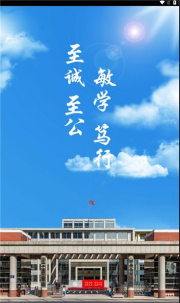 智慧郑警app