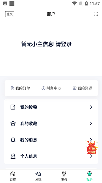 舜舜游戏盒app