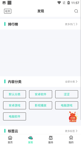舜舜游戏盒app