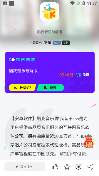 舜舜游戏盒app