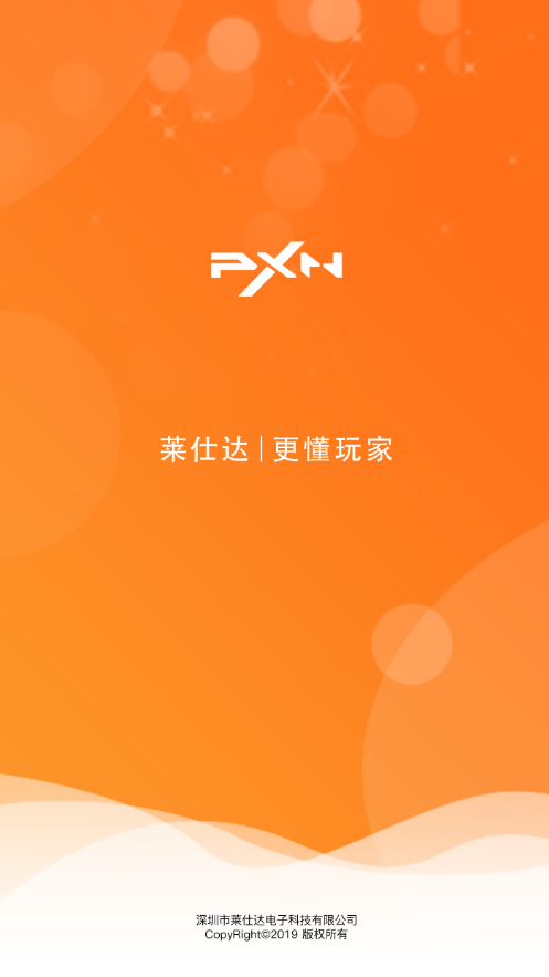 莱仕达智玩社区app