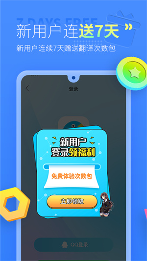岛风游戏翻译助手app