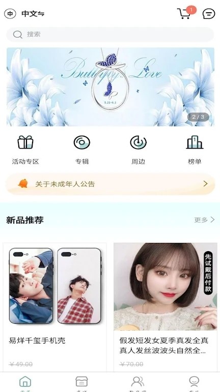 kms音像店app
