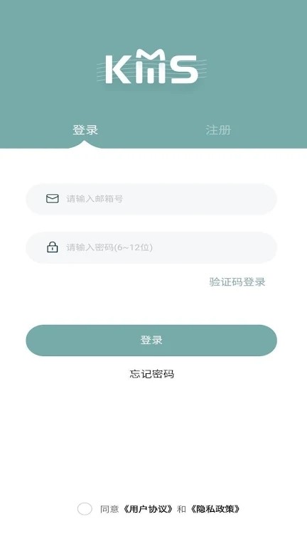kms音像店app
